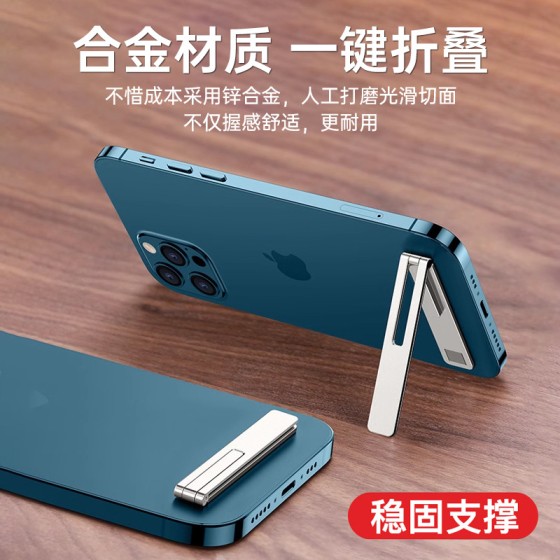 手机支架桌面隐形背贴2025新款手机壳后背粘贴式超薄金属折叠便携