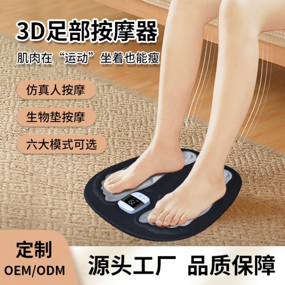 3D按摩脚垫跨境足底按摩器微电流智能穴位按摩家用便携式足疗机