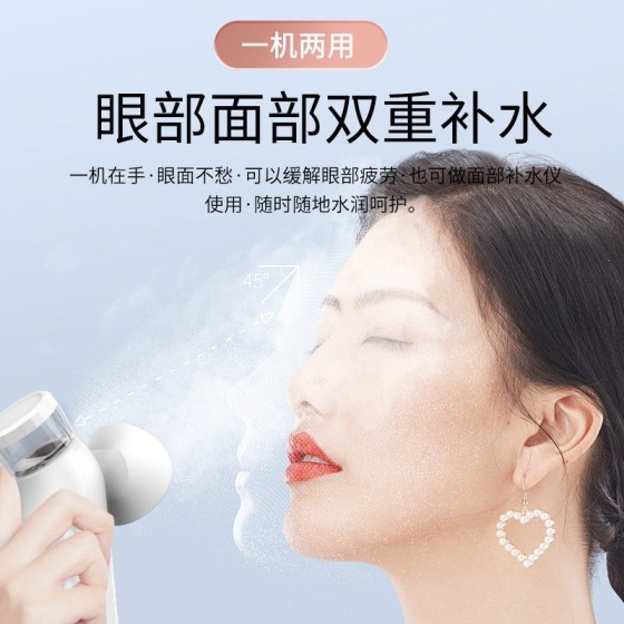 跨境冷热双敷纳米喷雾润眼仪雾化仪护眼仪家用手持小型便携洗眼器