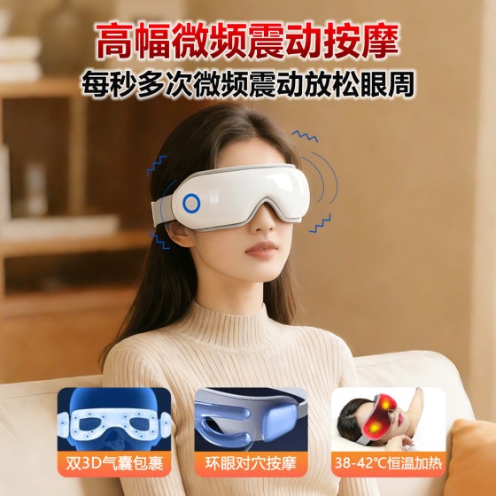 跨境气压护眼仪折叠热敷眼罩定制充电款振动蓝牙气囊眼部按摩仪器