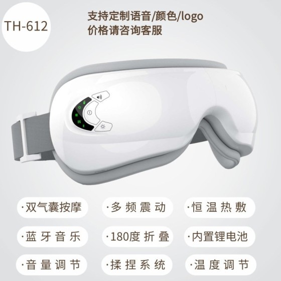 跨境热销智能蓝牙眼部按摩仪气压热敷护眼仪便携折叠眼睛按摩器