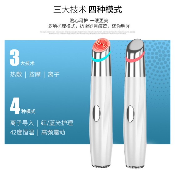 家用美容仪消毒电动红蓝光震动热敷美眼仪呵护双眼缓解疲劳护眼