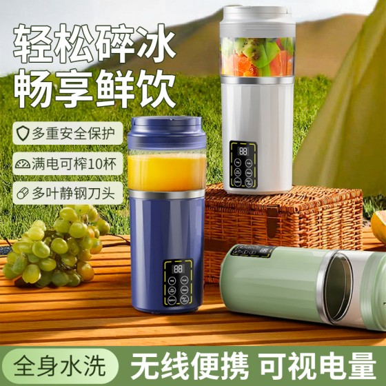 跨境新款数显榨汁机家用碎冰榨汁杯USB充电便携果汁机户外随行杯