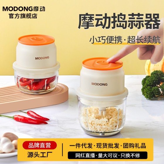 摩动无线辅食机婴儿宝宝料理机电动果泥神器小型打泥绞蒜器捣蒜泥