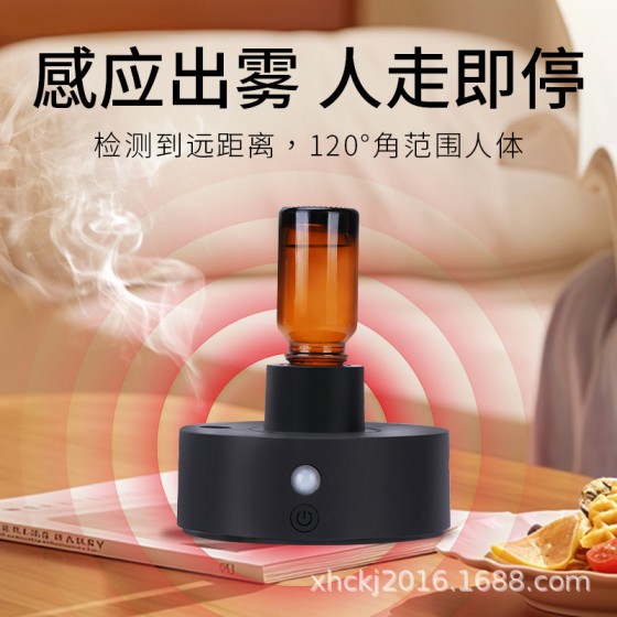 家用感应全自动桌面卧室厕所空气清新香薰静音喷雾无水精油扩香机