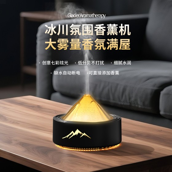 新款创意冰川氛围加湿器家用USB超声波雾化器 酒店商用精油香薰机