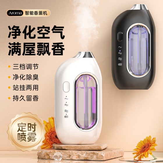 跨境新款香薰机家用卧室卫生间智能自动除臭持久留香空气清新扩香 （含认证）
