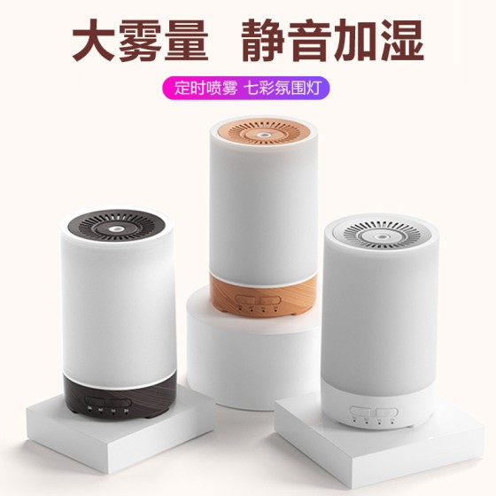 卧室木纹香薰机自动喷香家用室内持久精油专用雾化加湿器香氛机灯