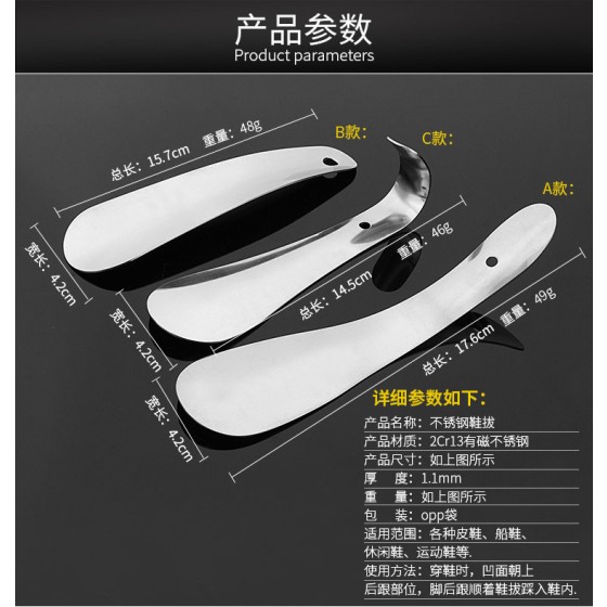 不锈钢鞋拔鞋拔子提鞋器金属家用鞋抽鞋拨穿鞋把子鞋扒子懒人溜子