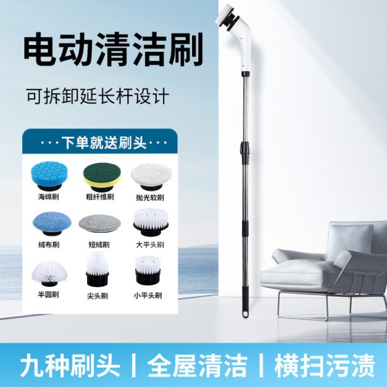 无线电动清洁刷 8 合 1 多功能长柄清洁刷 家用浴室厨房瓷砖强力清洁神器